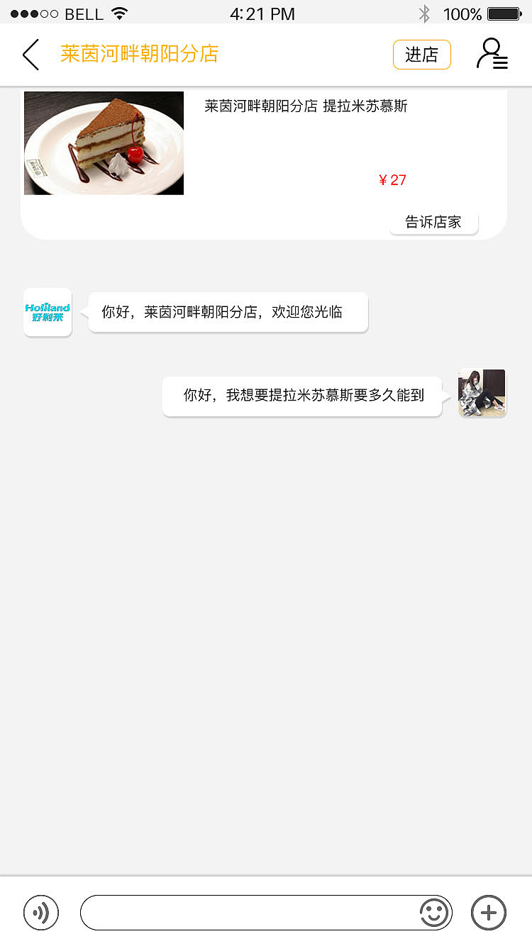 品甜app界面设计