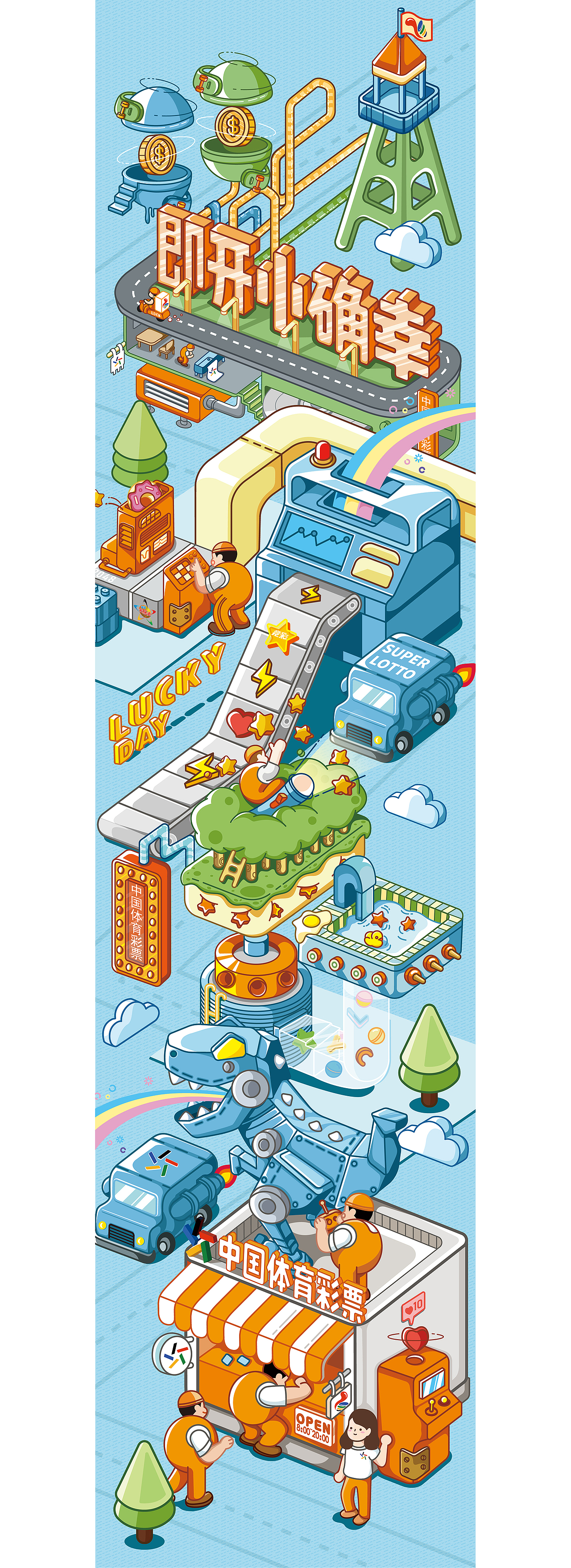 中国体育彩票-即开小确幸（图ZMTQwMzE5Mzky） - 品牌 - 站酷设计师With_town为之堂原创素材 - 站酷ZCOOL