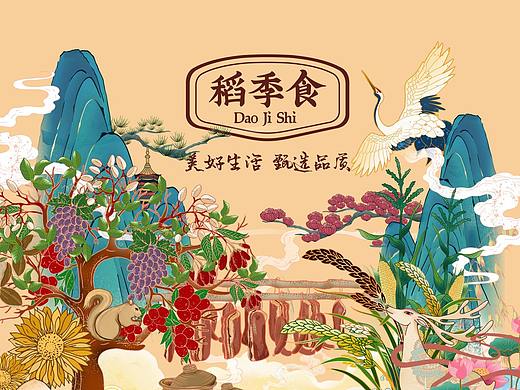 稻季食×晨邦创意 特产包装系列（已商用）