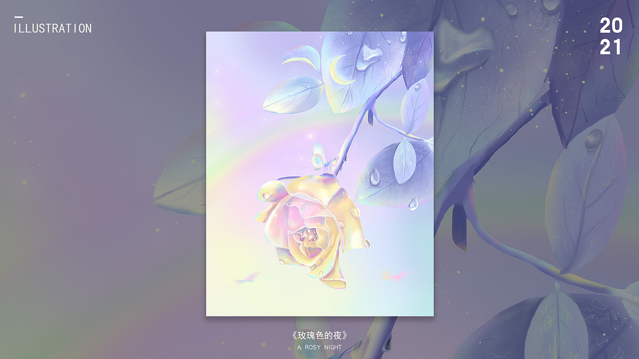 昨夜我又梦见自己去流浪-梦幻插画（图ZMjY5MDcxNTg4） - 创作习作 - 站酷设计师河西王富贵原创素材 - 站酷ZCOOL