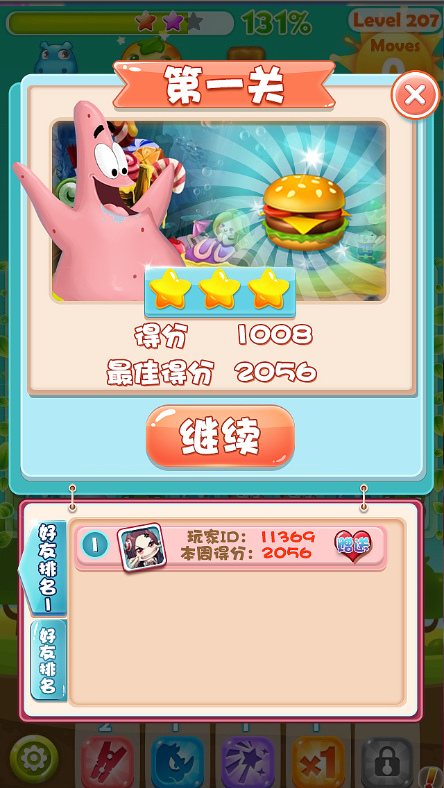 近期游戏UI作品集合