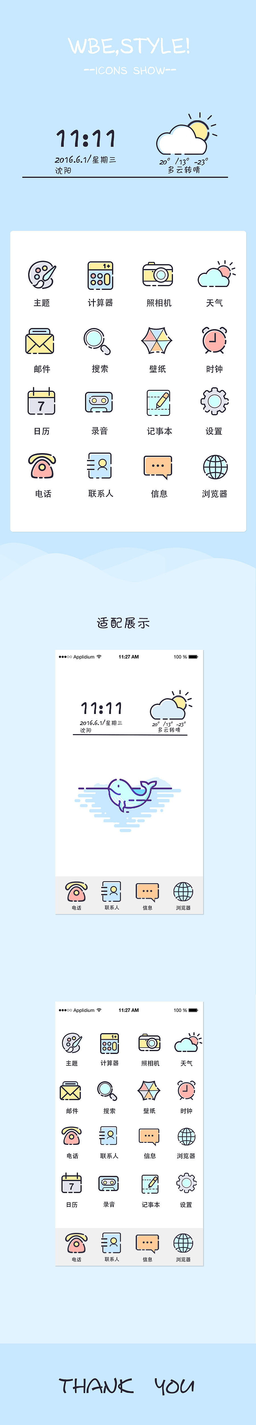 描边扁平风（图ZNTUzMTc3OTY=） - 图标 - 站酷设计师sue_团子原创素材 - 站酷ZCOOL