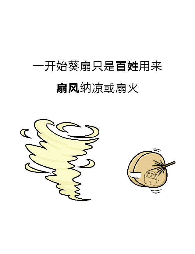 解密济公手中的“神器”#邑思漫画#（图ZMTAyNjcxMTIw） - 中/长篇漫画 - 站酷设计师小陈很健康原创素材 - 站酷ZCOOL