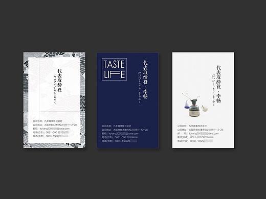 日式名片设计