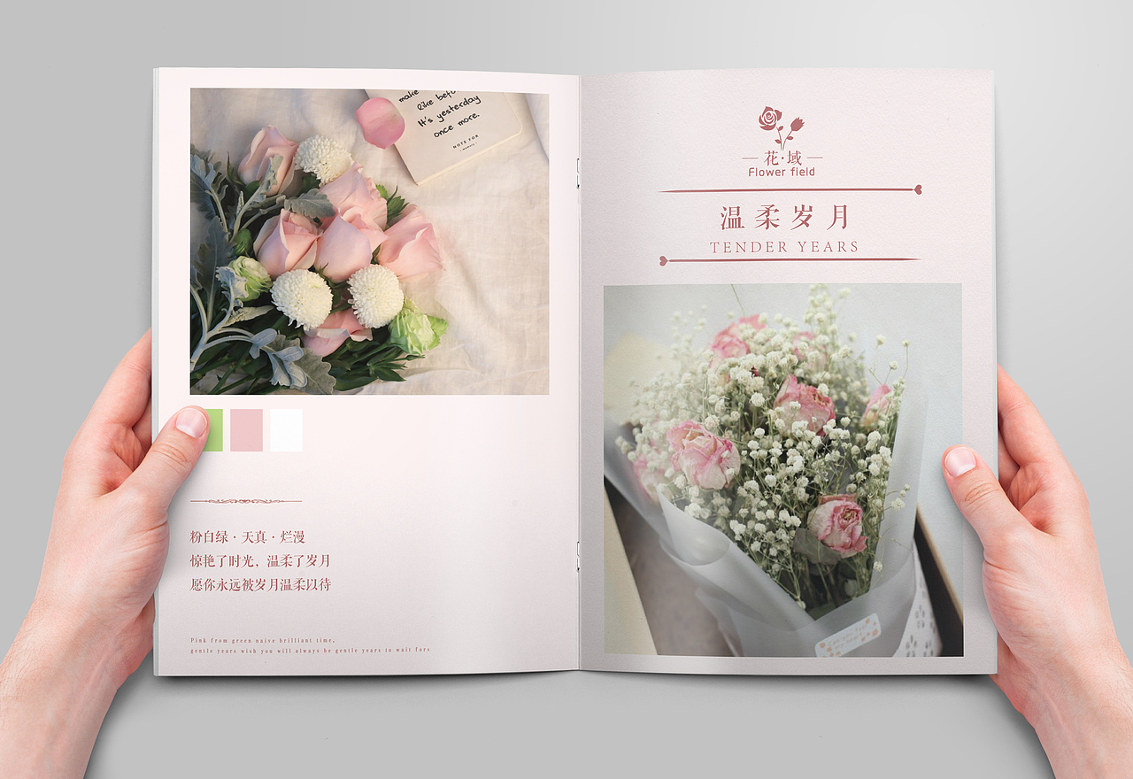 花店/画册/效果图（图ZMTQ2OTA1NTQ0） - 书籍/画册 - 站酷设计师黎黎YSC原创素材 - 站酷ZCOOL