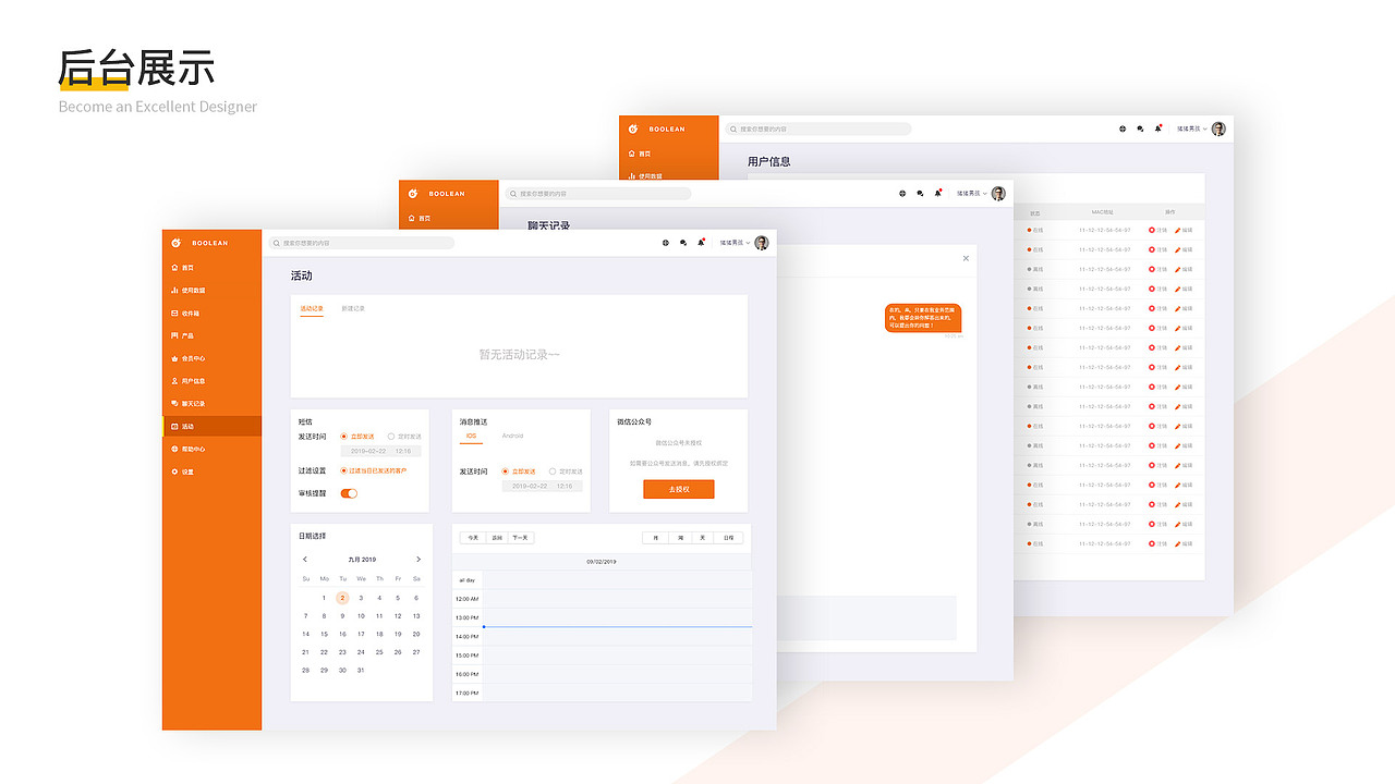 2019年作品集（图ZMTgwNjM3ODA4） - APP界面 - 站酷设计师Tyro_16原创素材 - 站酷ZCOOL