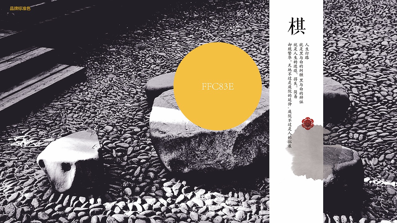 珠海市珠江棋院品牌形象设计