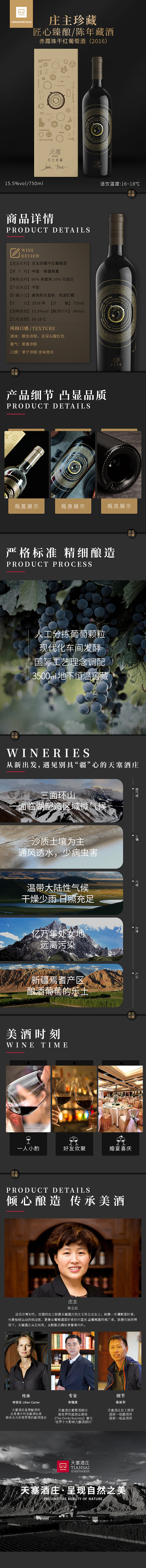 红酒详情（图ZMjYzMDAwODI0） - 其他平面 - 站酷设计师红色标题要醒目原创素材 - 站酷ZCOOL