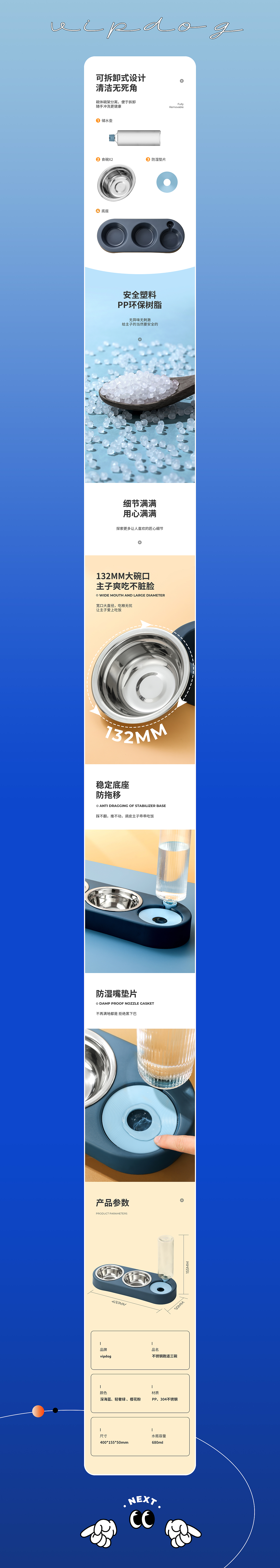 Vipdog宠物产品详情X3 I DAXIN VISION（图ZMjg1NDkyMzYw） - 电商 - 站酷设计师大欣传媒原创素材 - 站酷ZCOOL