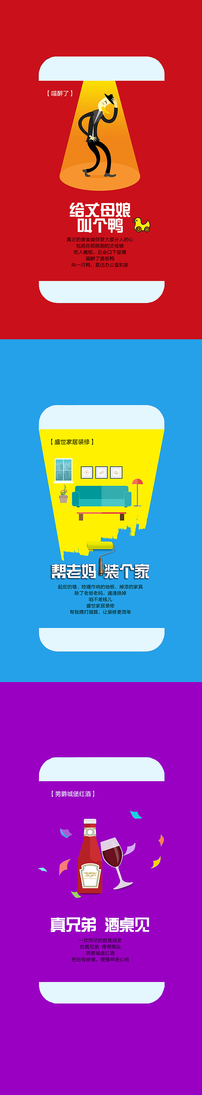 活动的H5页面