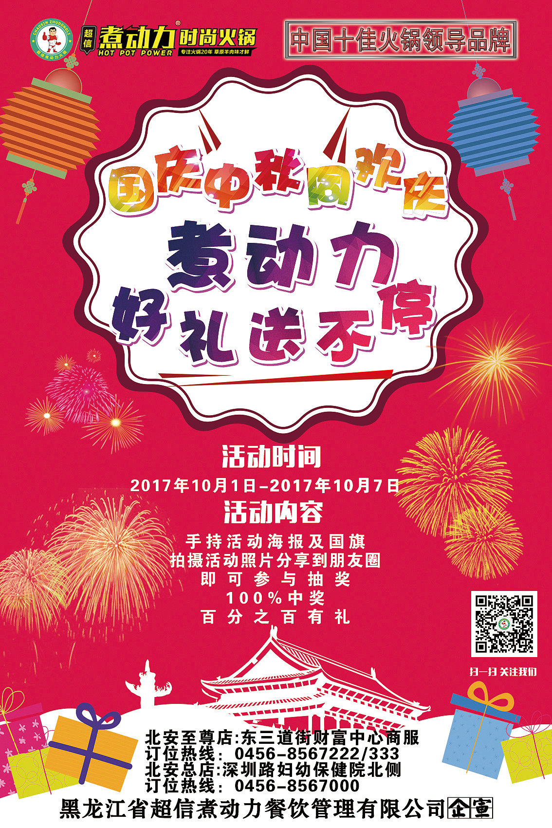 活动海报|平面|宣传品|耀眼的小太阳 - 原创作品 - 站酷 (zcool)