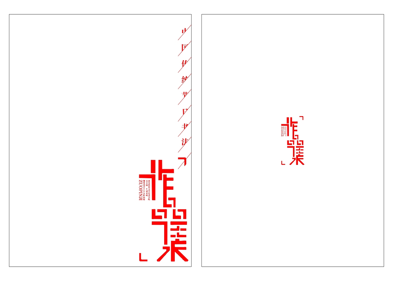 传统节日插画设计（图ZMTA2NDYwMzMy） - 概念设定 - 站酷设计师Alan_梁先生原创素材 - 站酷ZCOOL
