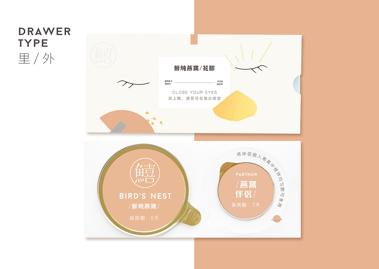 《感知》系列鲜炖燕窝鱼胶包装（图ZMTQ1NzM5NDIw） - 包装 - 站酷设计师iCY_REI原创素材 - 站酷ZCOOL