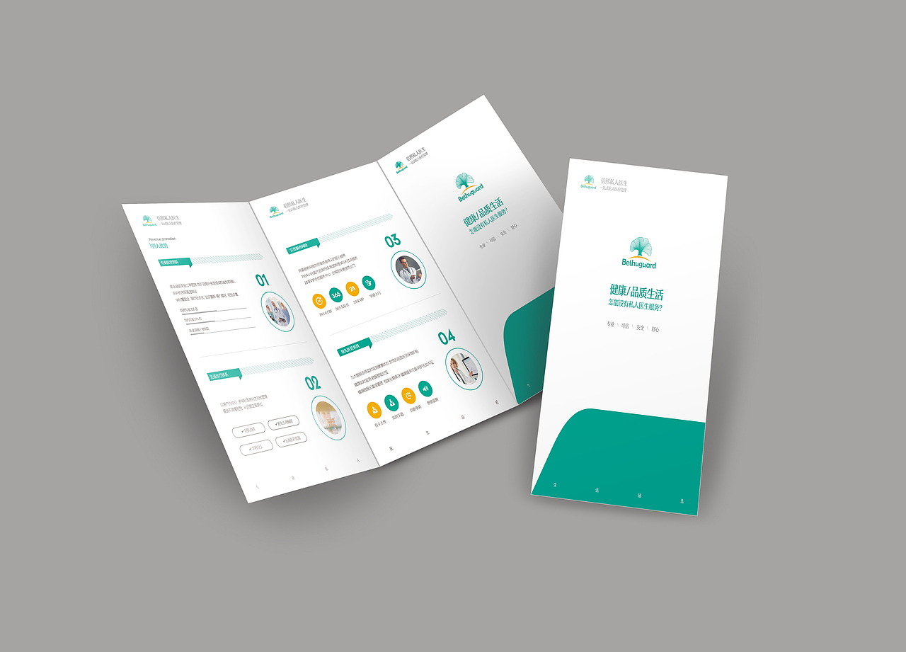 折页设计,教育,医疗,科技,留学,各种折页设计