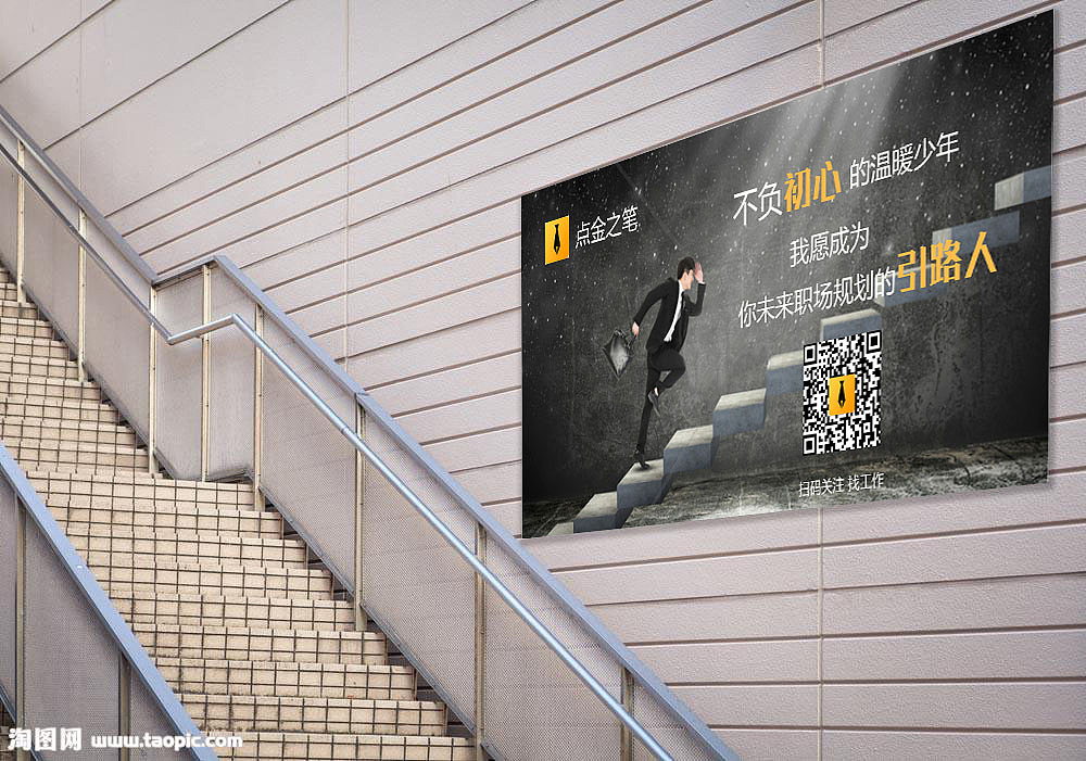 点金之笔招聘灯箱（图ZMTk1MjEyOTYw） - 宣传物料 - 站酷设计师王倩倩的小时候原创素材 - 站酷ZCOOL