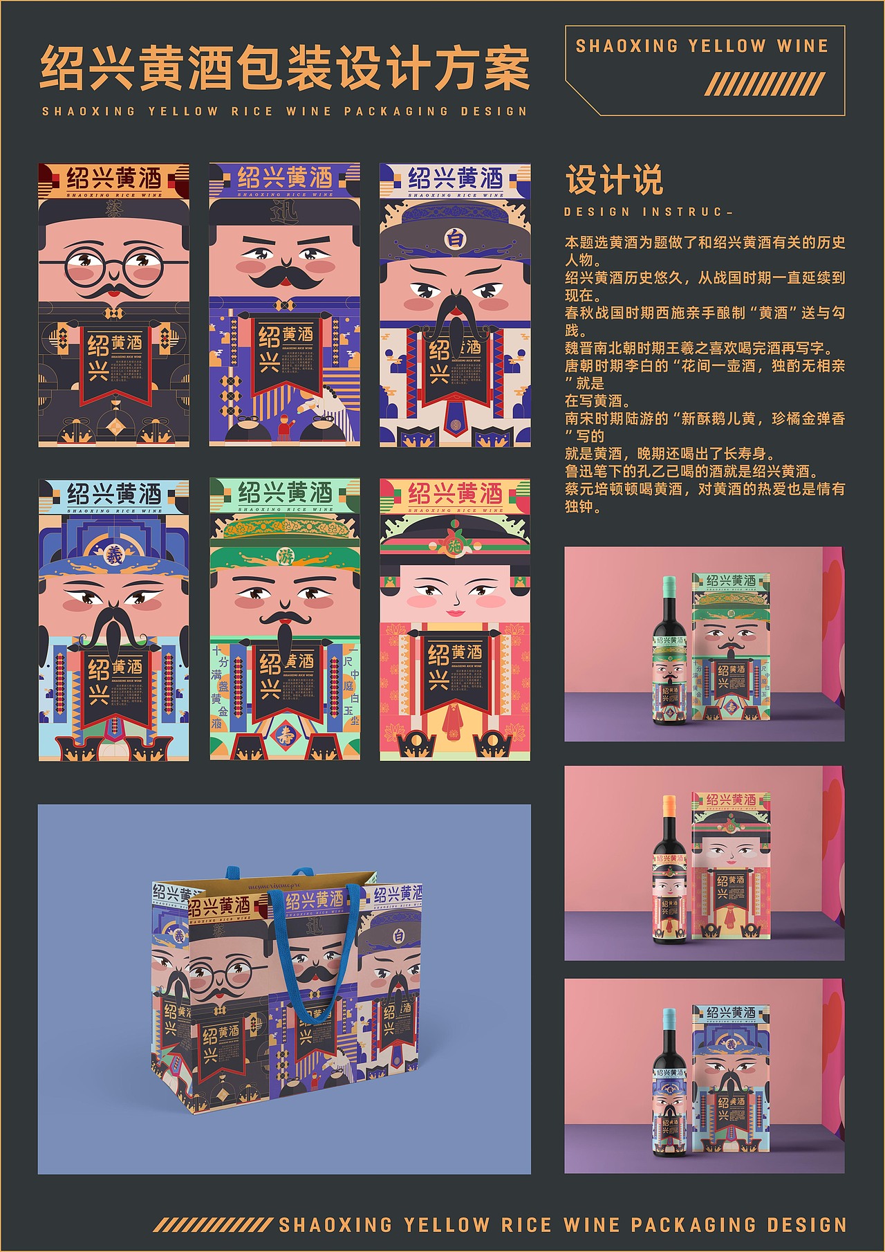 绍兴黄酒（图ZMjc3OTg5NDg4） - 包装 - 站酷设计师维加菲cat原创素材 - 站酷ZCOOL