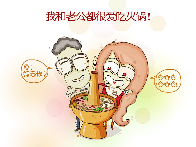 我的婚礼上放的视频！~（图ZMTgzMjYwNA==） - 商业插画 - 站酷设计师画室的耗耗原创素材 - 站酷ZCOOL