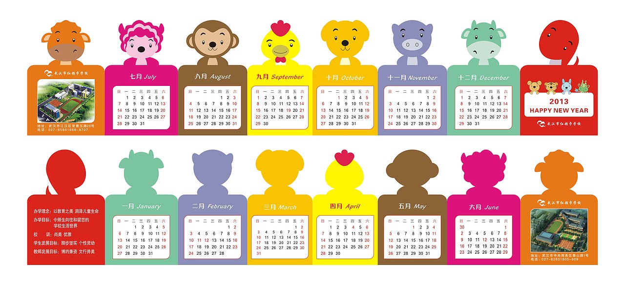 十二生肖 日历（图ZNzkwMDE4MA==） - 包装 - 站酷设计师BruceZhang_1988原创素材 - 站酷ZCOOL