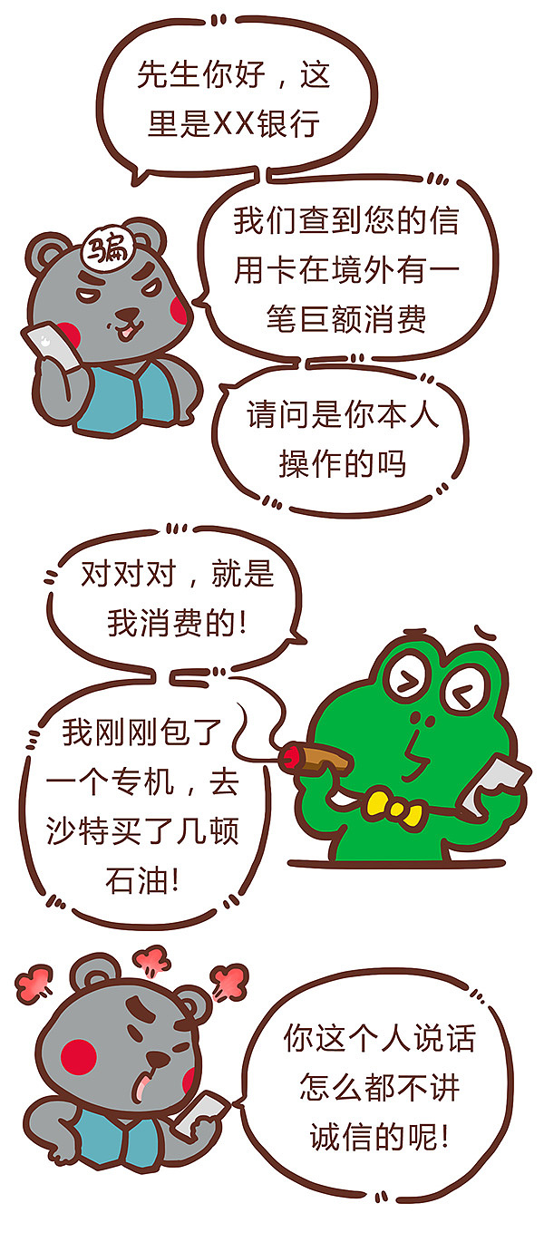 歪妖妖灵这里有个骗子被气炸了一