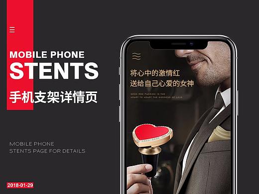 详情页设计电商内页