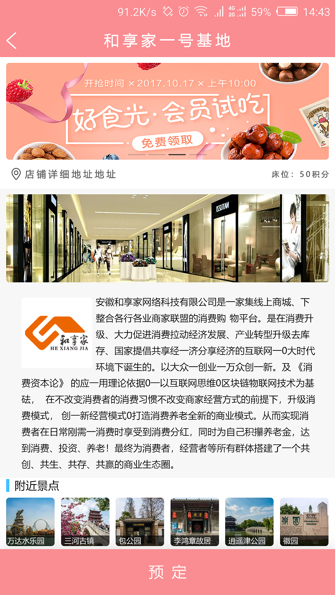 和享家APP首页（图ZMTI3NDg2MTAw） - APP界面 - 站酷设计师fyt22原创素材 - 站酷ZCOOL