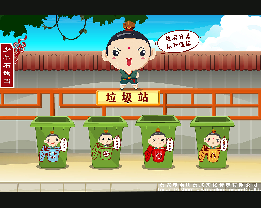 动画公益短片（图ZMTM2NDk3Nzky） - 动画片 - 站酷设计师泰山泰武文化原创素材 - 站酷ZCOOL