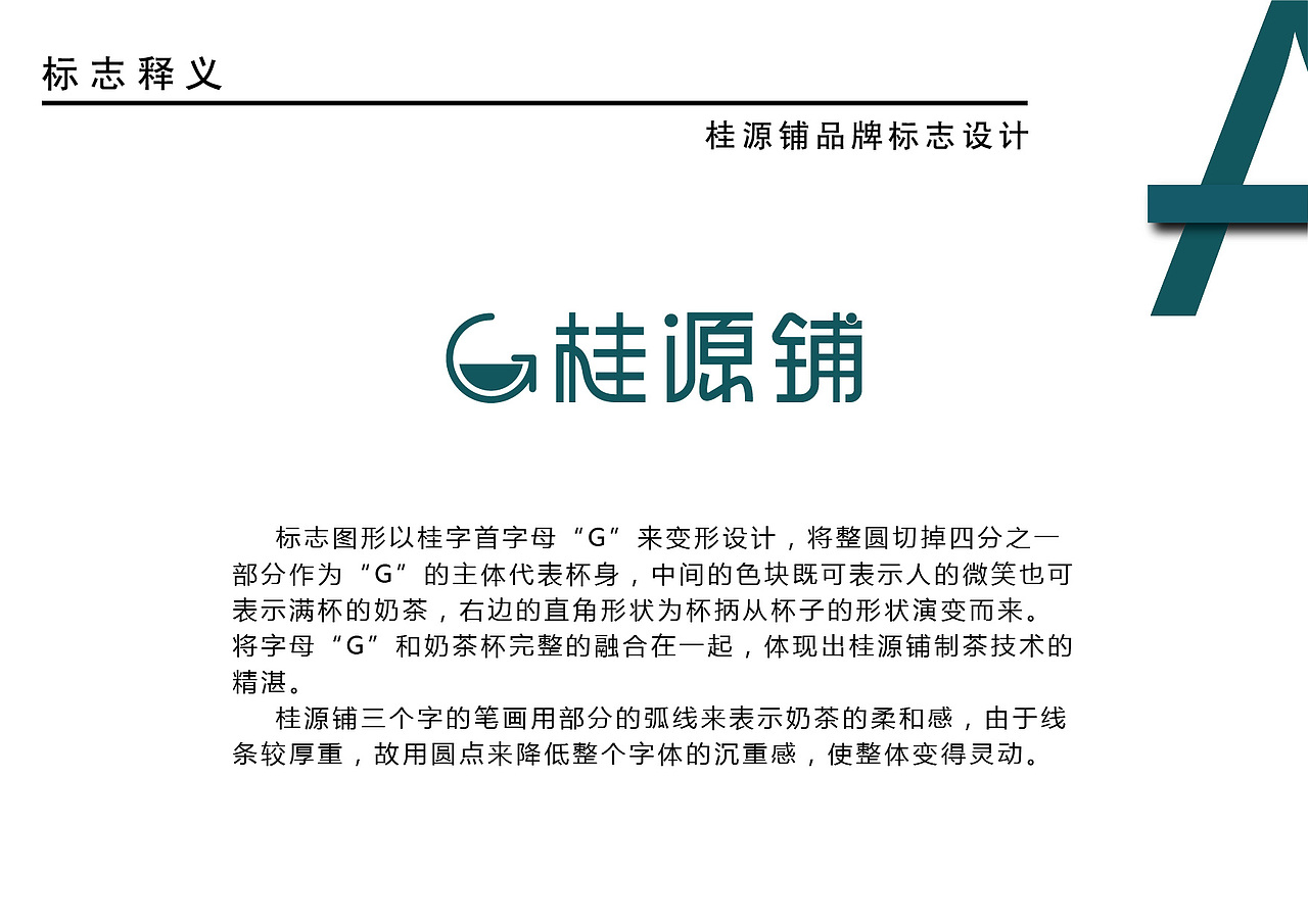 品牌VI手册-01