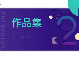 作品集