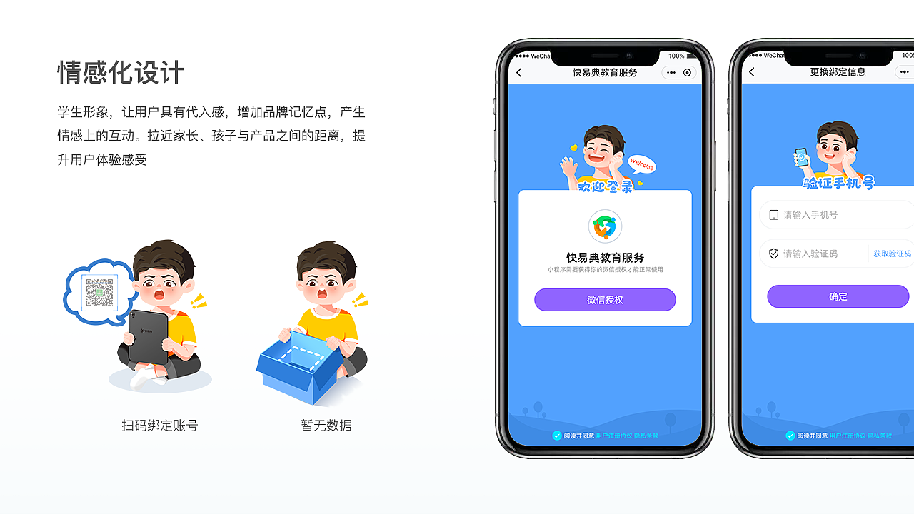 快易典教育服务助手小程序改版（图ZMjQ0ODM0MTk2） - APP界面 - 站酷设计师瓜子2026原创素材 - 站酷ZCOOL