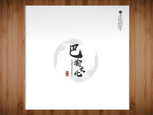 企业画册
