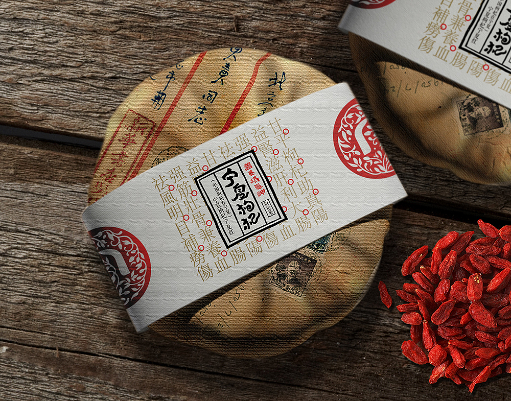 宁夏红 枸杞果品牌（图ZMzc4MjYwMjg=） - 品牌 - 站酷设计师何视品牌设计咨询原创素材 - 站酷ZCOOL