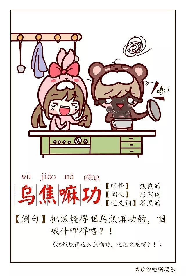 教你长沙话50就是这么深不隆通