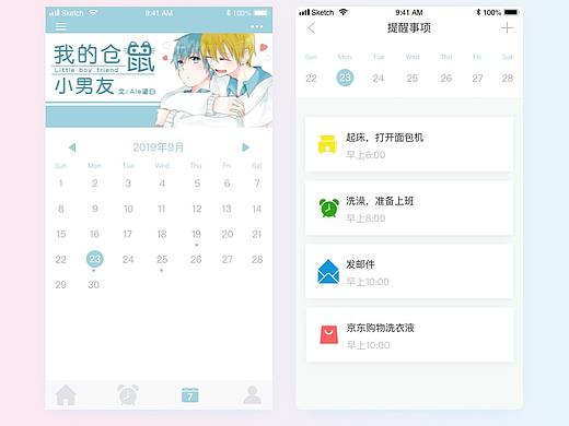提醒事项（个人主页-ZMzkzOTY1ODQ=） - APP界面 - 站酷设计师封颜原创素材 - 站酷ZCOOL