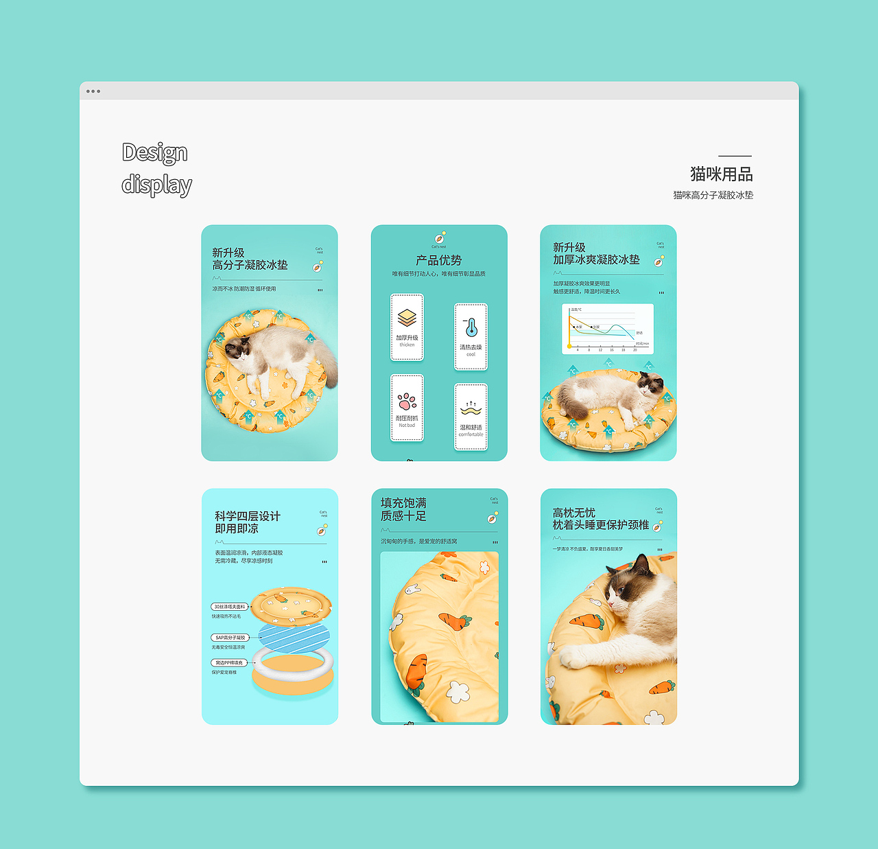 宠物用品详情-猫咪高分子凝胶冰垫