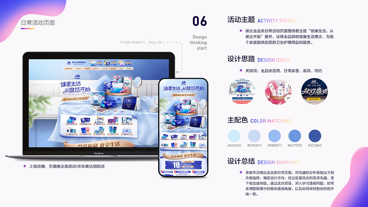 2020-2021年度述职报告PPT（作品）（图ZMjY4NDI3NzI0） - 电商 - 站酷设计师覃开心原创素材 - 站酷ZCOOL