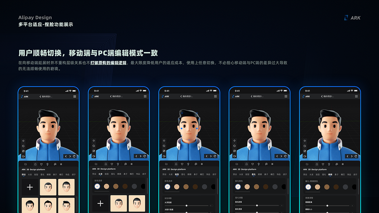 简单好用的三维设计工具-ARK（图ZMzQ0MzQzMjg0） - 交互/UE - 站酷设计师柿栖原创素材 - 站酷ZCOOL