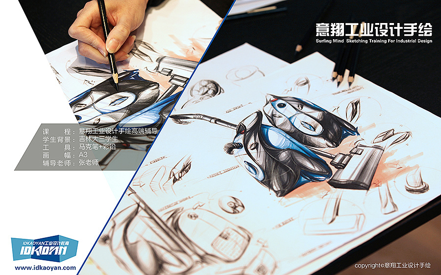 【Wednesday Pics】工业设计手绘/工业设计考研手绘优秀学生作品集锦（2014年4月刊）（图ZMTU5MDQyODg=） - 其他工业/产品 - 站酷设计师意翔设计艺术中心原创素材 - 站酷ZCOOL