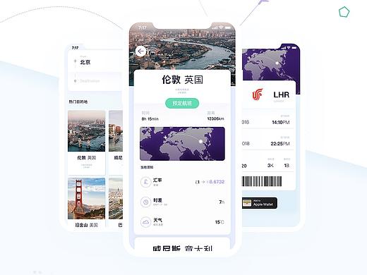 途飞旅行APP