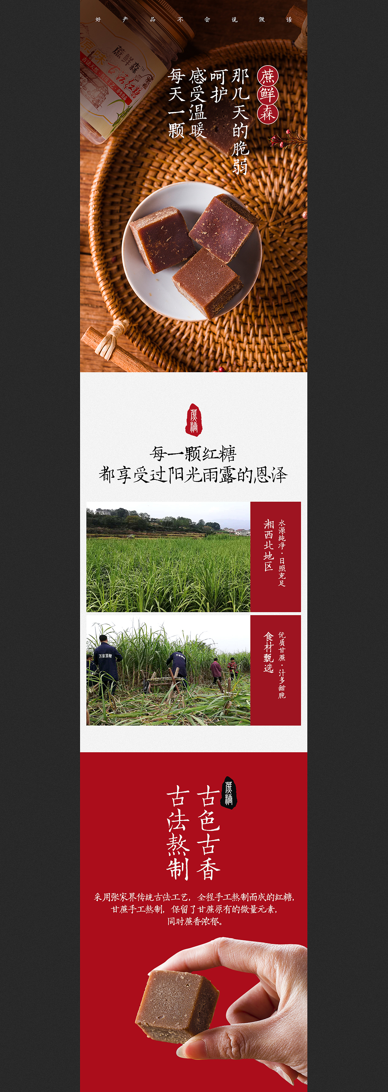 暖色视觉/食品/红糖设计/拍摄 案例（图ZMTQ3MTI2NTQ4） - 电商 - 站酷设计师暖色视觉原创素材 - 站酷ZCOOL