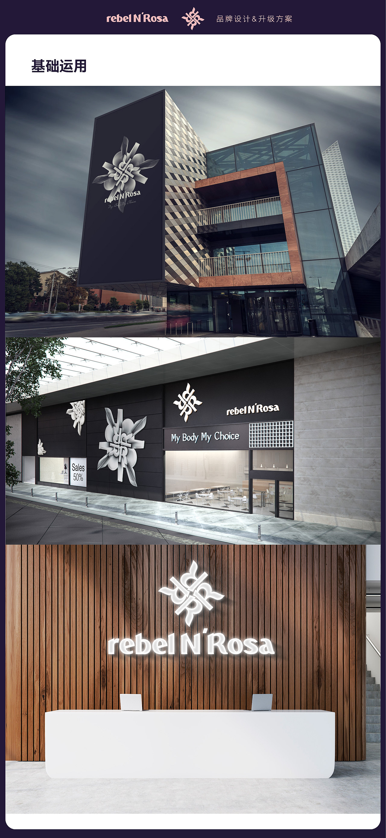 rebel’NRosa健身运动服电商品牌视觉运营（图ZMTYwNTYyMzIw） - 品牌 - 站酷设计师LVXUAN_BRAND原创素材 - 站酷ZCOOL