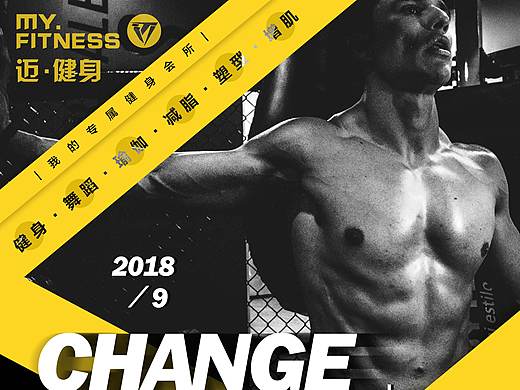 健身房宣传单|展架|优惠券等 物料设计