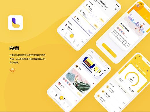 良者
