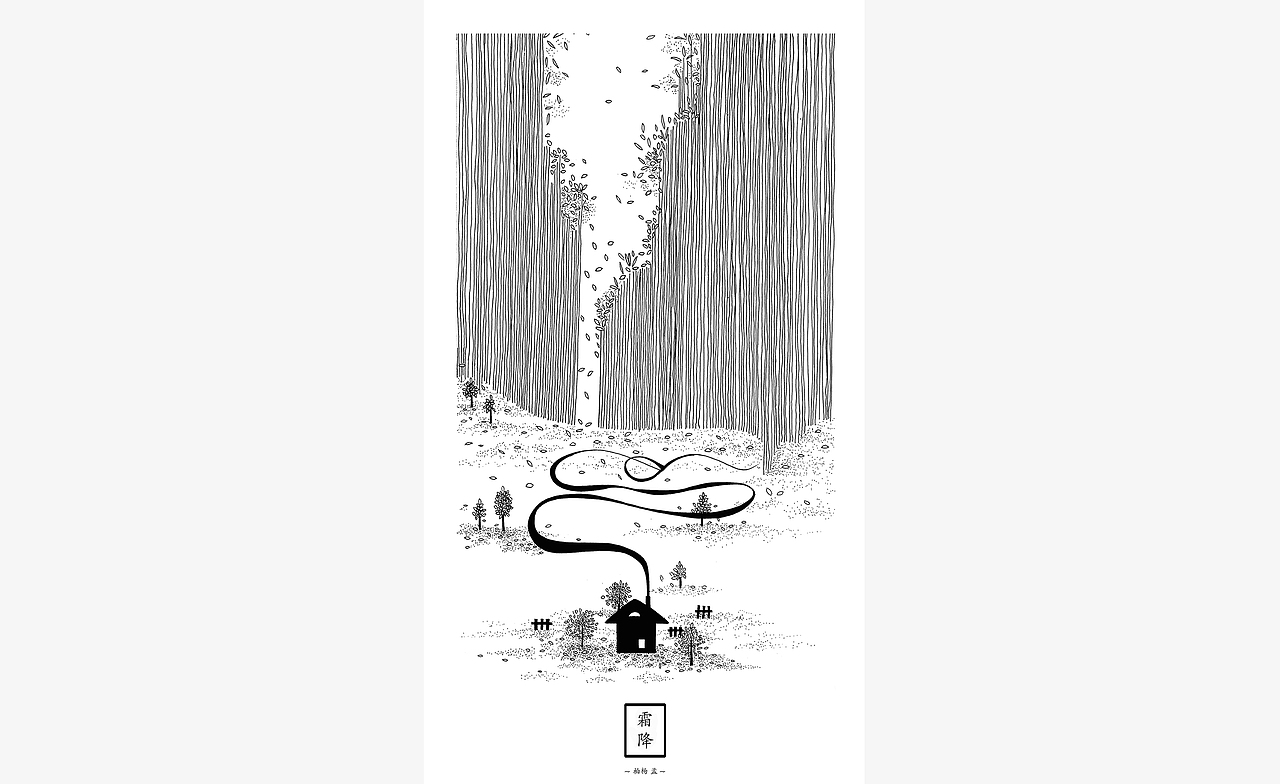 孟柏杨 | 二十四节气原创系列插画汇总（图ZODIyNTMyMDA=） - 商业插画 - 站酷设计师孟柏杨原创素材 - 站酷ZCOOL