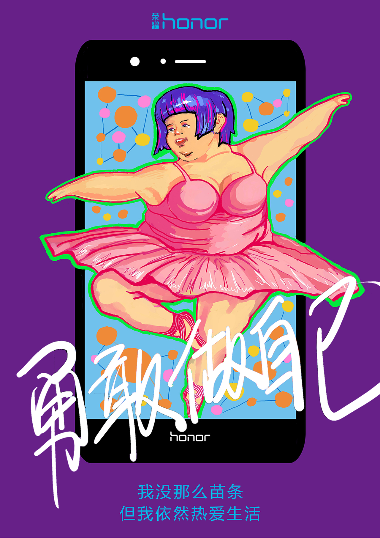 大广赛作品《勇敢做自己》（图ZMTk4NTcwNjI0） - 海报 - 站酷设计师suzy_artworks原创素材 - 站酷ZCOOL