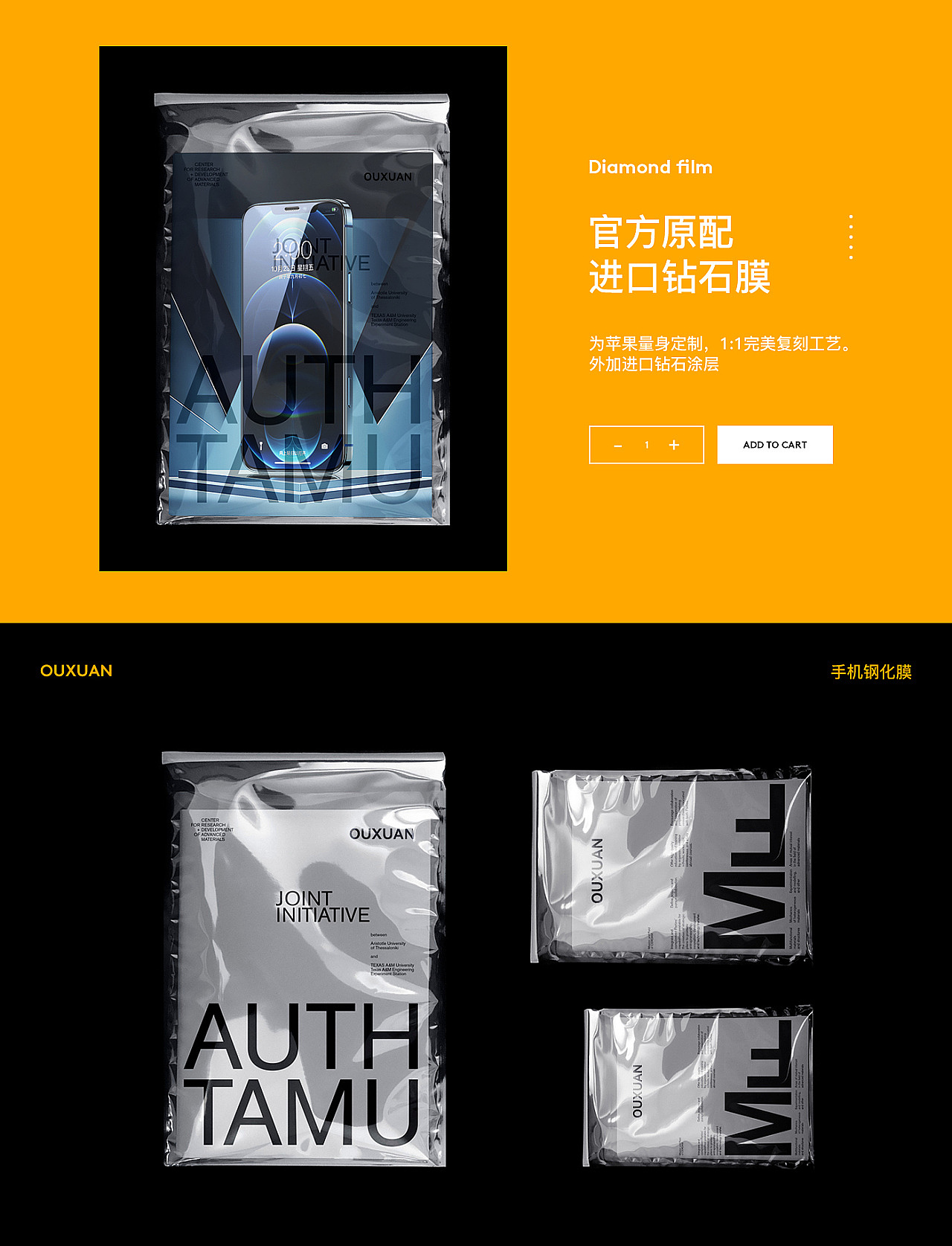 2021第三季度学生优秀商业案例精选(2)(图ZMjc3NDUzMjQ0) - 电商 - 站酷设计师定然葛格原创素材 - 站酷ZCOOL