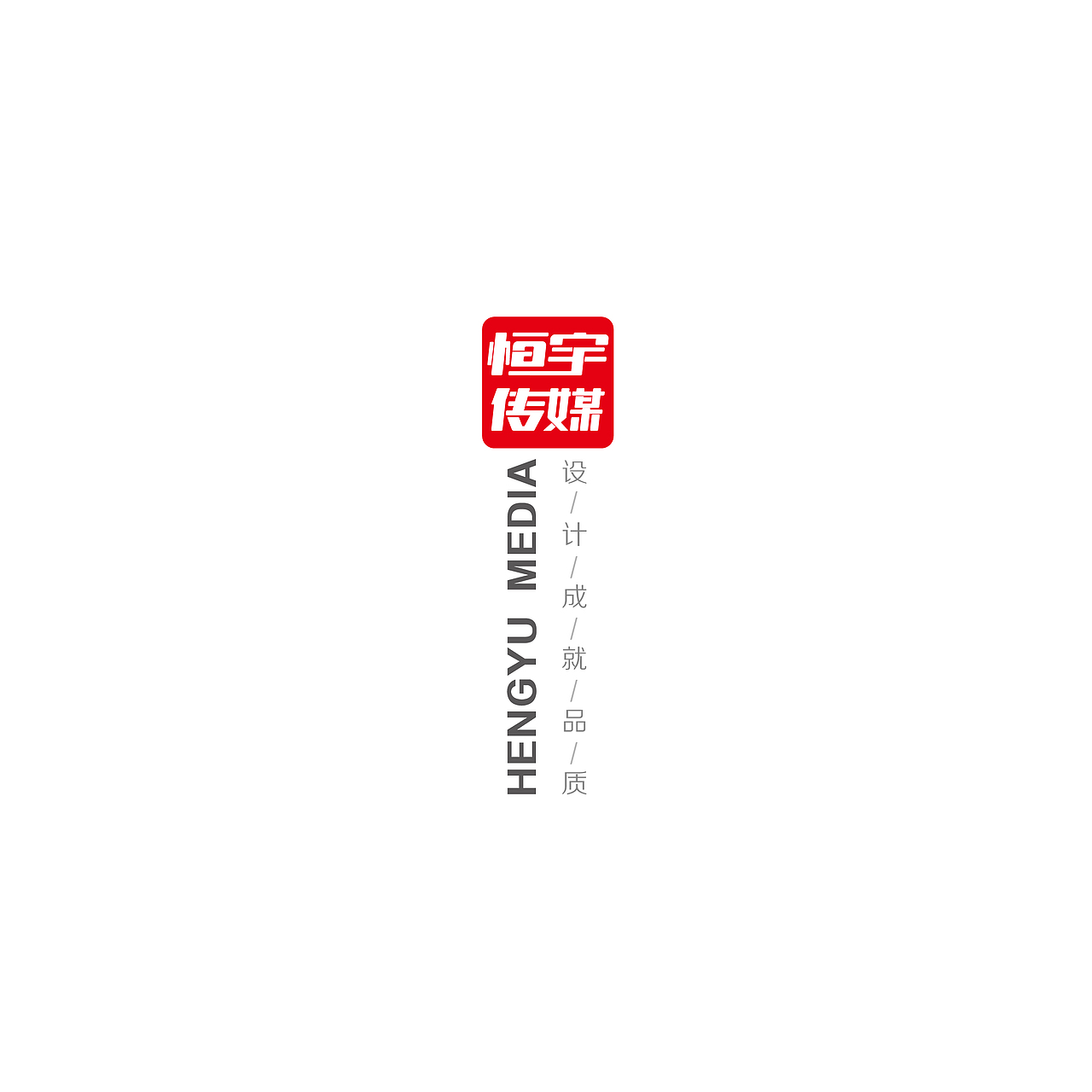 恒宇传媒（图ZMjM4OTU1NzI=） - 品牌 - 站酷设计师胡宇明原创素材 - 站酷ZCOOL