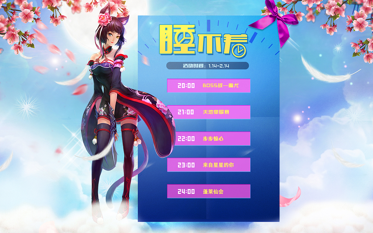 游戏活动页面（图ZMTUxODQ1NzY=） - 游戏/娱乐 - 站酷设计师疯狂的狮子头原创素材 - 站酷ZCOOL