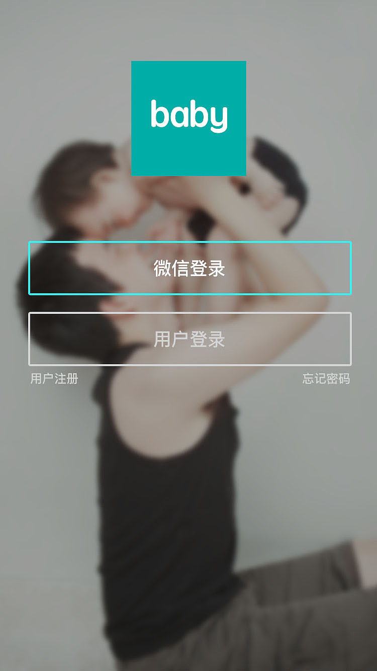 宝宝说1.0（图ZNjU4OTU0MDg=） - APP界面 - 站酷设计师色鸡湿丶周原创素材 - 站酷ZCOOL