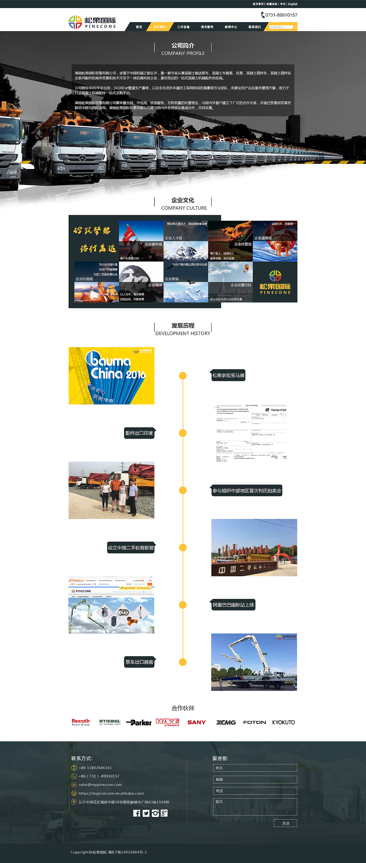 松果国际网站建设（图ZNzgxMTc2MzI=） - 企业官网 - 站酷设计师棋陈懒古原创素材 - 站酷ZCOOL