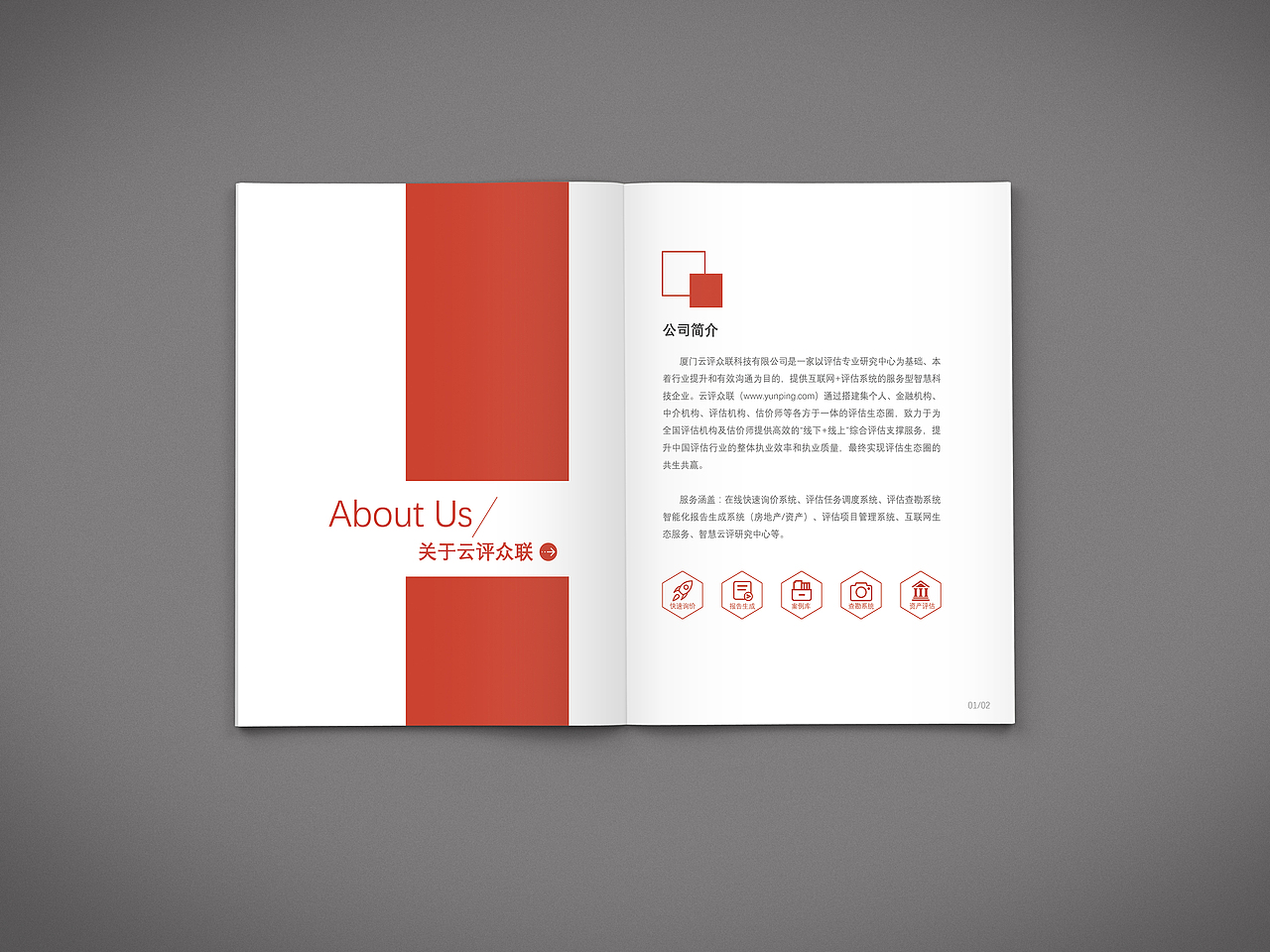 公司产品画册（图ZOTkyNzI1ODg=） - 书籍/画册 - 站酷设计师teaser紫式部原创素材 - 站酷ZCOOL